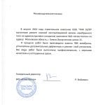 Отзыв Атлас