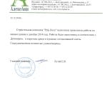 отзыв АлексАнн