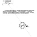 отзыв Магистральная
