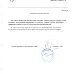 отзыв ТКЗ